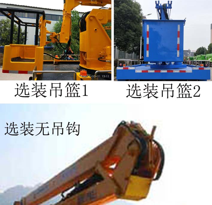 潤(rùn)知星牌SCS5062JGK17JX6型高空作業(yè)車