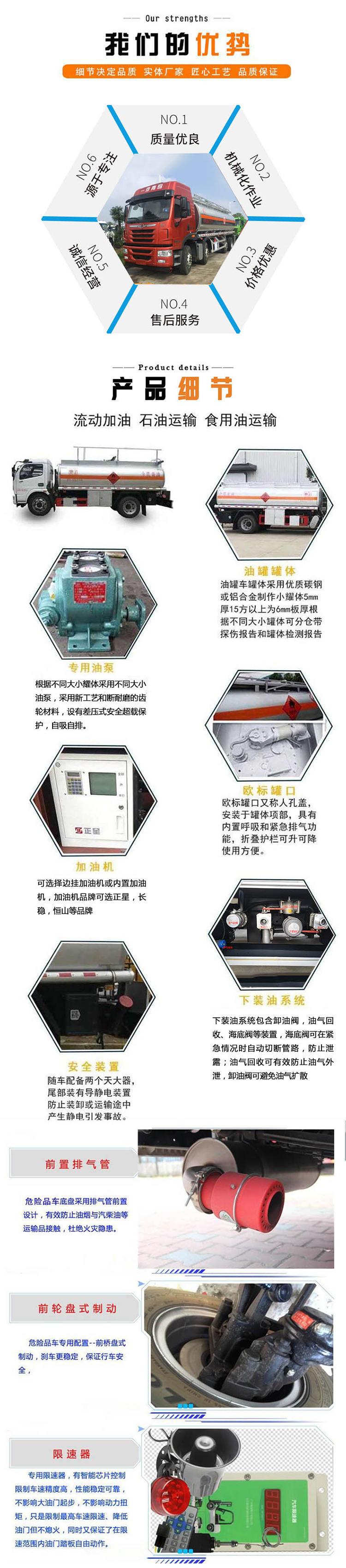 陜汽德龍19.5立方SCS5261GYYSX6運油車