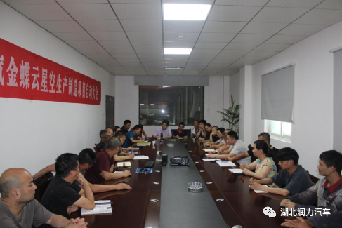 質(zhì)量再提升、品質(zhì)再升級(jí)——湖北潤(rùn)力2021年第三季度質(zhì)量提升大會(huì)