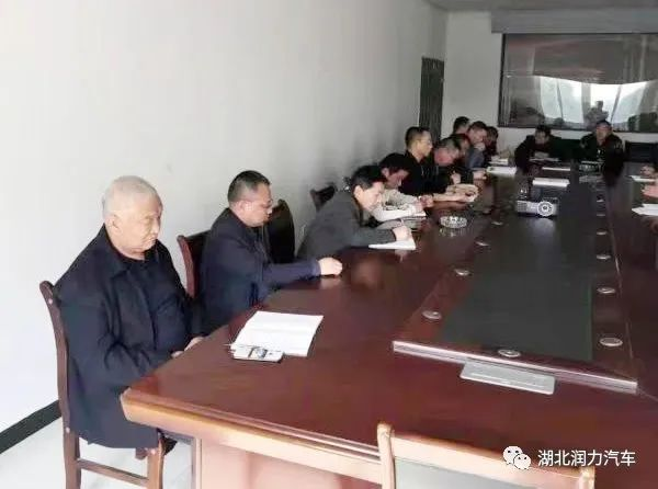 2021年4月8日湖北潤(rùn)力專用汽車有限公司 召開安全生產(chǎn)和環(huán)保管理工作會(huì)議